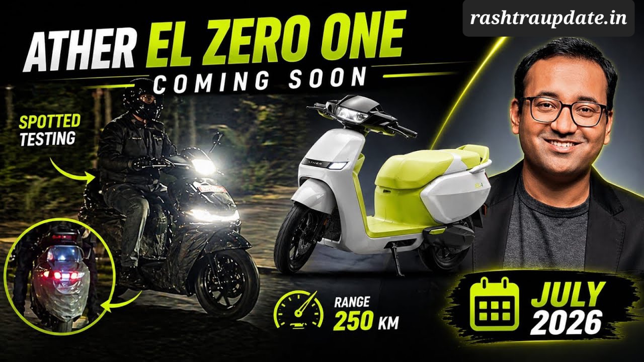 Ather EL scooter