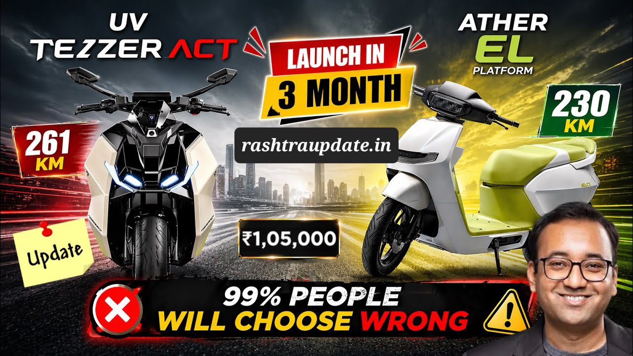 Ather Energy का बड़ा धमाका: Ather EL scooter की एंट्री पक्की! लॉन्च से पहले सड़क पर दिखा नया EV