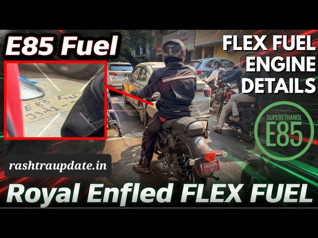E85 Classic 350:E85 इंजन के साथ Classic 350 की एंट्री पक्की? जानिए क्या होगा खास 👀
